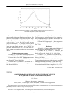 Научная статья на тему 'О моделировании фильтрации жидкости в пористой среде методом решеточных уравнений Больцмана'