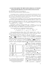 Научная статья на тему 'О моделировании сейсмической волны параллельной свободной поверхности упругой полуплоскости'