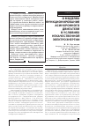 Научная статья на тему 'О моделях функционирования асинхронного двигателя в условиях некачественной электроэнергии'