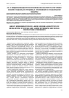 Научная статья на тему 'О модернизации профсоюзов как института регулирования социально-трудовых отношений и социальной защиты'