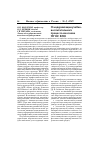 Научная статья на тему 'О модернизации учебно-воспитательного процесса на основе ФГОС ВПО'