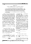 Научная статья на тему 'О модулях выпуклости функции и множества'