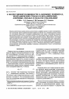 Научная статья на тему 'О молекулярной подвижности в аморфных полимерах, неорганических стеклах и металлических аморфных сплавах в области стеклования'