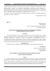 Научная статья на тему 'О МОНОПОЛИИ ГОСУДАРСТВЕННЫХ ЭКСПЕРТНЫХ УЧРЕЖДЕНИЙ В ПРОВЕДЕНИИ ОТДЕЛЬНЫХ ВИДОВ СУДЕБНЫХ ЭКСПЕРТИЗ'