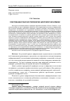 Научная статья на тему 'О МОТИВАЦИИ РАБОЧИХ ПЕРИФЕРИИ ЦИФРОВОЙ ЭКОНОМИКИ'