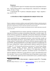 Научная статья на тему 'О музеях научных медицинских обществ России'