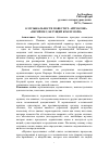 Научная статья на тему 'О МУЗЫКАЛЬНОСТИ ПОВЕСТИ Ч. АЙТМАТОВА «ПЕГИЙ ПЕС, БЕГУЩИЙ КРАЕМ МОРЯ»'