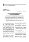 Научная статья на тему 'О начальном состоянии Вселенной в квантовой космологии'