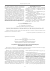 Научная статья на тему 'О надежности и работоспособности гидроцилиндров повышенного типоразмера'