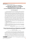 Научная статья на тему 'О НАХОДКАХ ДУНКЛЕОСТЕИДНЫХ ПАНЦИРНЫХ РЫБ (PISCES, PLACODERMI) В ЕВРОПЕЙСКОЙ ЧАСТИ РОССИИ (ТЕРРИТОРИЯ ЦЕНТРАЛЬНОГО ДЕВОНСКОГО ПОЛЯ)'