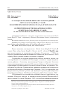 Научная статья на тему 'О находках изолированных местонахождений Betula lanata (Regel) V. Vassil. В континентальных районах Магаданской области'