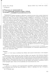 Научная статья на тему 'О находках трилобитов из отложений геккеровых горбов ордовика Ленинградской области'
