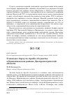 Научная статья на тему 'О находке беркута Aquila chrysaetos в Криничанском районе Днепропетровской области'