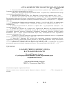 Научная статья на тему 'О находке синего каменного дрозда в Астраханской области'