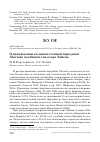 Научная статья на тему 'О нахождении колонии степной тиркушки Glareola nordmanni на озере Зайсан'