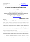 Научная статья на тему 'О НАХОЖДЕНИИ ОБОБЩЕННОГО АНАЛИТИЧЕСКОГО РЕШЕНИЯ ЗАДАЧИ ХАГЕНА-ПУАЗЕЙЛЯ ДЛЯ ТУРБУЛЕНТНОГО РЕЖИМА ТЕЧЕНИЯ ЖИДКОСТИ'