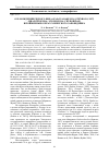 Научная статья на тему 'О НАХОЖДЕНИИ РЕДКОГО ВИДА OVALONA KARELICA (STENROOS, 1897) (BRANCHIOPODA: ANOMOPODA: CHYDORIDAE) В ПОЙМЕННЫХ ОЗЕРАХ ХОПЕРСКОГО ЗАПОВЕДНИКА'