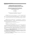 Научная статья на тему 'О направлениях, параллельно переносимых в нормальных связностях на поверхности в конформном пространстве'