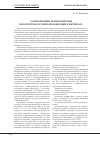 Научная статья на тему 'О направлениях взаимодействия прокуратуры Российской Федерации и Интерпола'