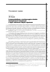 Научная статья на тему 'О наркоконтрабанде и некоторых других аспектах законодательного закрепления в сфере незаконного оборота наркотиков'