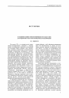 Научная статья на тему 'О национализме в полиэтничных государствах (из исторического опыта осмысления распада Австро-Венгрии)'