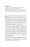 Научная статья на тему 'О научно-исследовательской работе Белорусского научно-исследовательского института документоведения и архивного дела в 2017–2021 гг. и перспективных направлениях научных исследований'