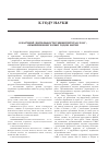Научная статья на тему 'О научной деятельности университета к 2014 г. , объявленному в СВФУ годом науки'