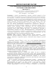 Научная статья на тему 'О НАУЧНОЙ ИДЕОЛОГИИ ИЛИ НА ПУТИ К НОВОМУ РУССКОМУ КОНСЕРВАТИЗМУ'