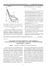 Научная статья на тему 'О научной системе понятий в электрохимии 1. Электрохимическая поляризация электрода, перенапряжение электродного процесса'