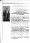 Научная статья на тему 'О научных педагогических публикациях к 300-летнему юбилею М. В. Ломоносова'