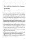 Научная статья на тему 'О (НЕ)ТОЧНОСТИ И (НЕ)БЕДНОСТИ РИФМЫ Г.Р. ДЕРЖАВИНА (НА МАТЕРИАЛЕ КОРПУСА РИФМ ПЯТОГО ТОМА "СОЧИНЕНИЙ")'