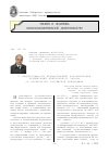 Научная статья на тему 'О недопустимости ведомственной корректировки предписаний Федерального закона «о прокуратуре Российской Федерации»'