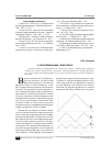 Научная статья на тему 'О неформальных фракталах'