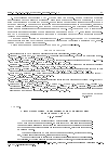 Научная статья на тему 'О "неголономных движениях" гироскопических и колесных систем'