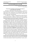 Научная статья на тему 'О НЕКОТОРОМ ПОНИМАНИИ СОЦИАЛЬНОЙ СПРАВЕДЛИВОСТИ В МЕЖЭТНИЧЕСКИХ ОТНОШЕНИЯХ'