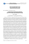 Научная статья на тему 'О некоторых актуальных аспектах интерпретации теории модернизации'