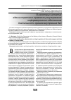 Научная статья на тему 'О некоторых аспектах административно-правового регулирования информационного обеспечения деятельности органов внутренних дел'