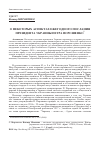 Научная статья на тему 'О некоторых аспектах ежегодного послания президента Украины Петра Порошенко'