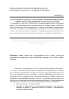 Научная статья на тему 'О некоторых аспектах и мотивах функционирования совместного предпринимательства в России'