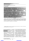 Научная статья на тему 'О некоторых аспектах использования результатов оперативно-розыскных мероприятий при выявлении и расследовании преступлений, связанных с перевозкой, хранением и сбытом спиртосодержащих жидкостей, не отвечающихтребованиямбезопасности жизни и здоровья потребителей'