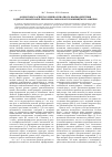 Научная статья на тему 'О некоторых аспектах межполушарного взаимодействия в двигательной сфере при нормальном и отклоняющемся развитии'