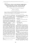 Научная статья на тему 'О некоторых аспектах обеспечения защищенного информационного обмена при применении модульных ПЭВМ на базе эндоскелетов'