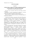 Научная статья на тему 'О некоторых аспектах осуществления взаимного страхования в Российской Федерации'