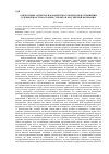 Научная статья на тему 'О некоторых аспектах парламентского контроля в отношении судебной власти на уровне субъектов Российской Федерации'