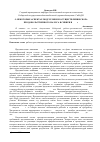 Научная статья на тему 'О некоторых аспектах подготовки и осуществления сбора продовольственного налога в Сибири в 1921 г'