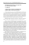 Научная статья на тему 'О некоторых аспектах политики сша в Центрально-Азиатском регионе'