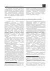 Научная статья на тему 'О некоторых аспектах политико-правовых воззрений А. Валидова'