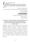 Научная статья на тему 'О НЕКОТОРЫХ АСПЕКТАХ ПРАВОВОГО ПРОСВЕЩЕНИЯ ОРГАНОВ ПРОКУРАТУРЫ В ЭКОЛОГИЧЕСКОЙ СФЕРЕ НА ПРИМЕРЕ БАЙКАЛЬСКОЙ МЕЖРЕГИОНАЛЬНОЙ ПРИРОДООХРАННОЙ ПРОКУРАТУРЫ'