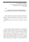 Научная статья на тему 'О некоторых аспектах профессиональной готовности педагогов к работе в условиях инклюзии'