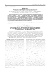 Научная статья на тему 'О некоторых аспектах реализации идей культурно-национального автономизма в современных условиях (на материалах Беларуси и России)'